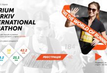 Plarium Kharkiv International Marathon 2021. Реєстрацію відкрито!