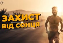 Нове відео на каналі Ногибоги: Як бігунам вберегтися від шкідливого впливу сонця