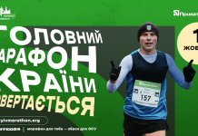 Реєстрація на Київський марафон Незламності вже відкрита