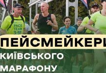 Хто стане пейсмеркерами Київського марафону Незламності на 42 км