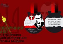 В Україні триває онлайн-забіг до дня народження Бандери