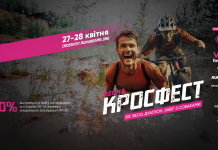 Що таке Кросфест від Run Ukraine, або чому до нього варто долучитися
