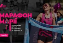 Українські бігуни з команди «Team 404» створили україномовний фільм про підготовку до марафону