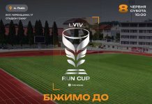 У Львові планують завдяки бігу зібрати мільйон гривень на ЗСУ