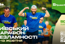 13 жовтня у Києві буде обмежено рух транспорту у зв’язку із проведенням благодійного Київського марафону Незламності