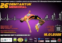 26-й благодійний «Меморіал Олексія Дем’янюка» відбудеться у Львові наступного тижня