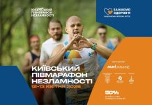 Траса Київського півмарафону отримала міжнародну сертифікацію