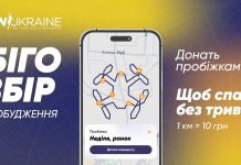 Стартує новий Бігозбір – перетворюй свої кілометри на донати для ЗСУ