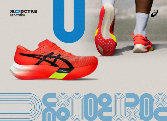 ASICS METASPEED SKY PARIS - від кращих до найкращих - Жорстка Атлетика
