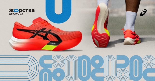 ASICS METASPEED SKY PARIS - від кращих до найкращих - Жорстка Атлетика