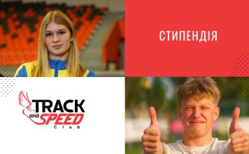 Track&Speed club запустив стипендію для молодих талантів