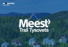Стежками олімпійців: у Сколівських Бескидах проведуть яскравий трейл Meest Trail Tysovets